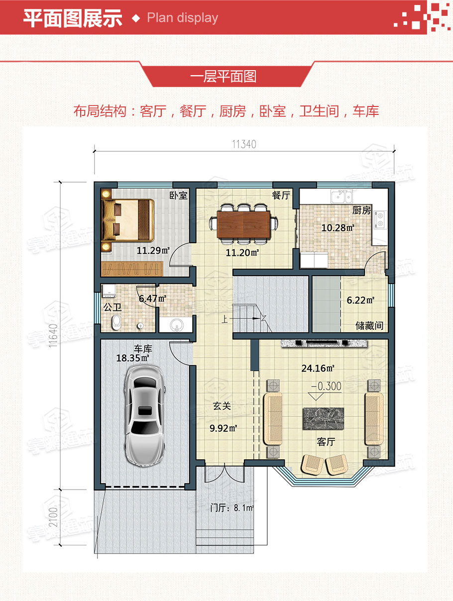 130平米英式帶車庫(kù)農(nóng)村別墅設(shè)計(jì)圖紙，造價(jià)低至15萬(wàn)